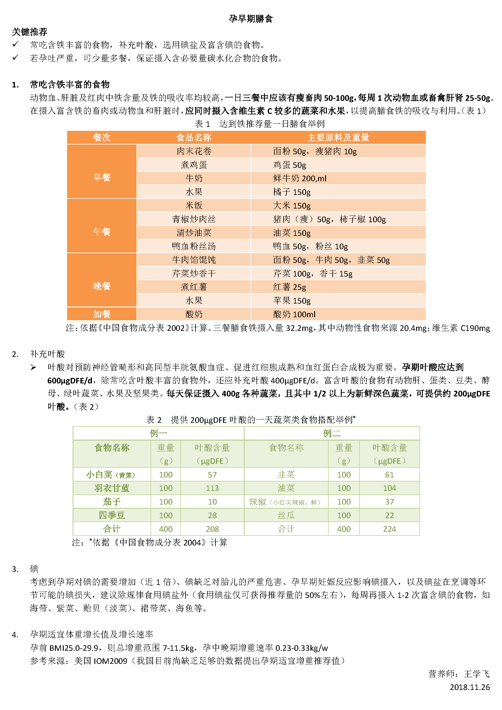 【nine game】克劳福德72分历史第四 天津不敌四川无缘季后赛(图2) 九游在线