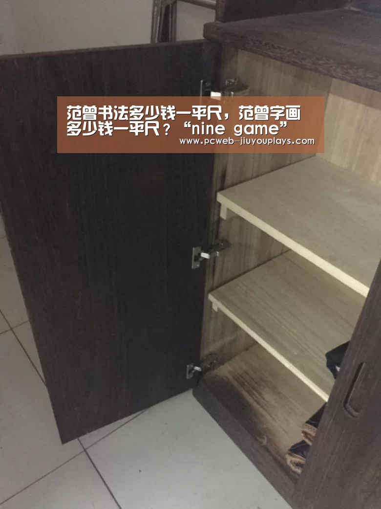 九游在线