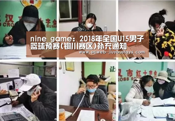 九游在线